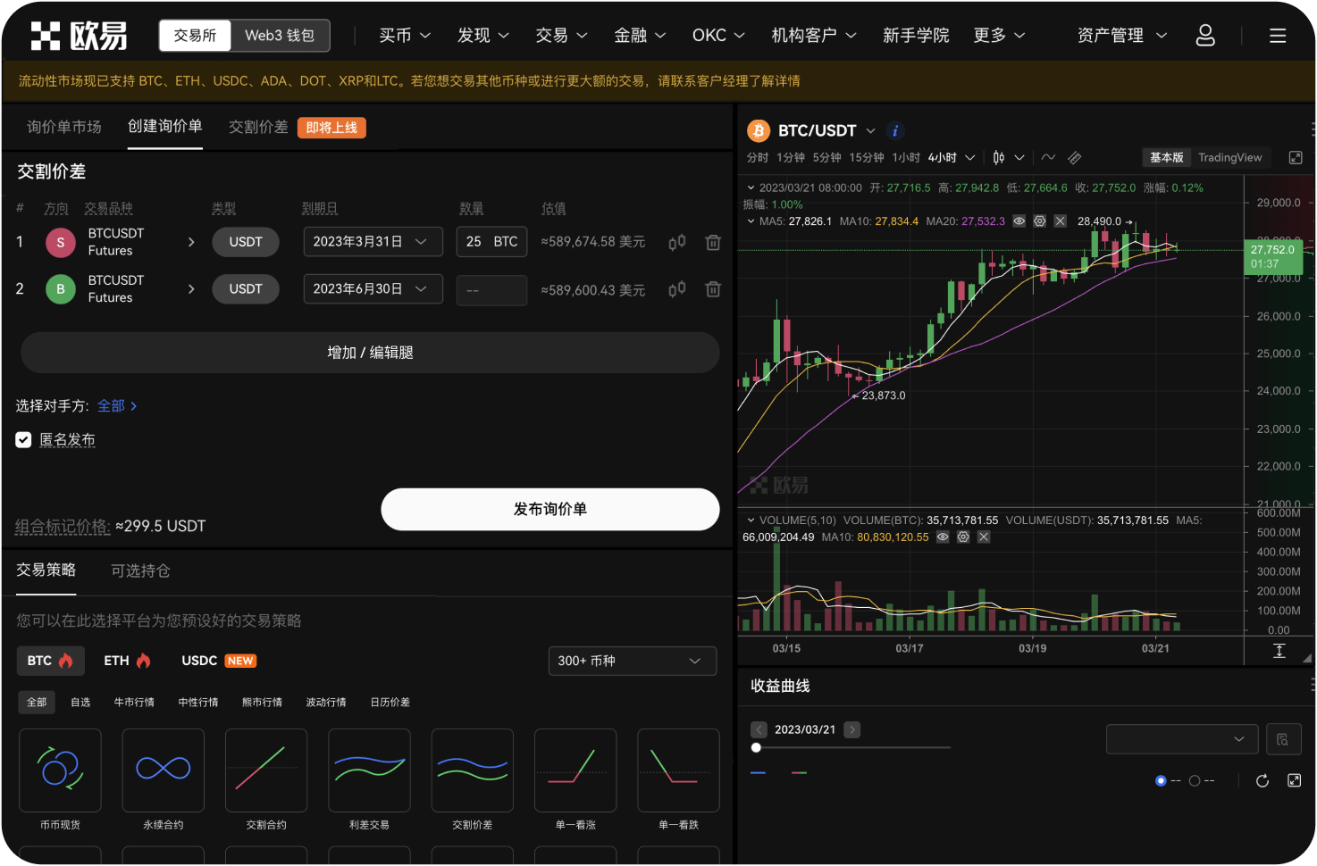 官网有没有理财或Staking产品